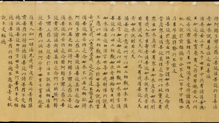 仪凤元年金刚经_菩提辞典，智能佛教典籍搜索BodhiDict.com