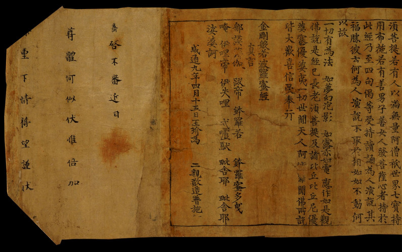 般若經書 Amazon.com: 明董其昌行书般若波罗蜜多心经(精): 9787512023932